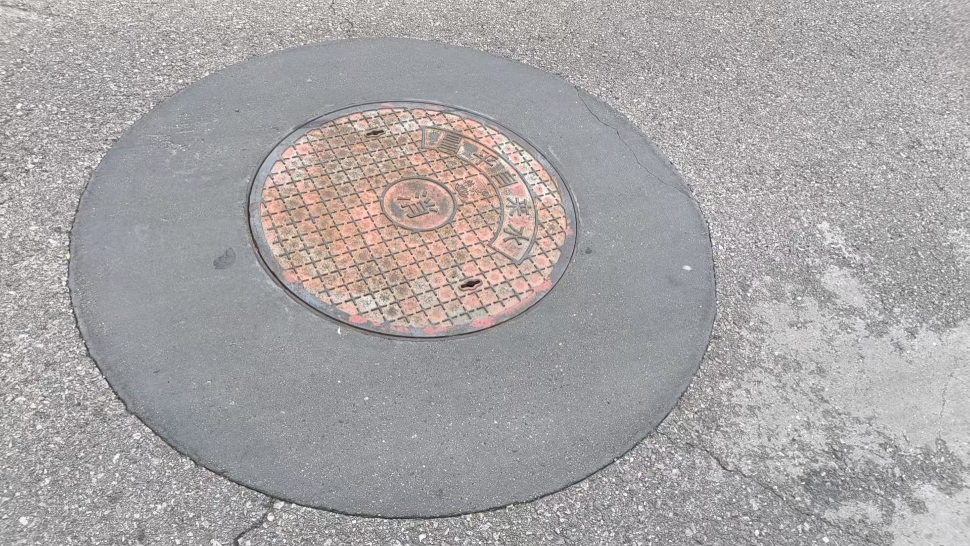 西充井周速凝加固料